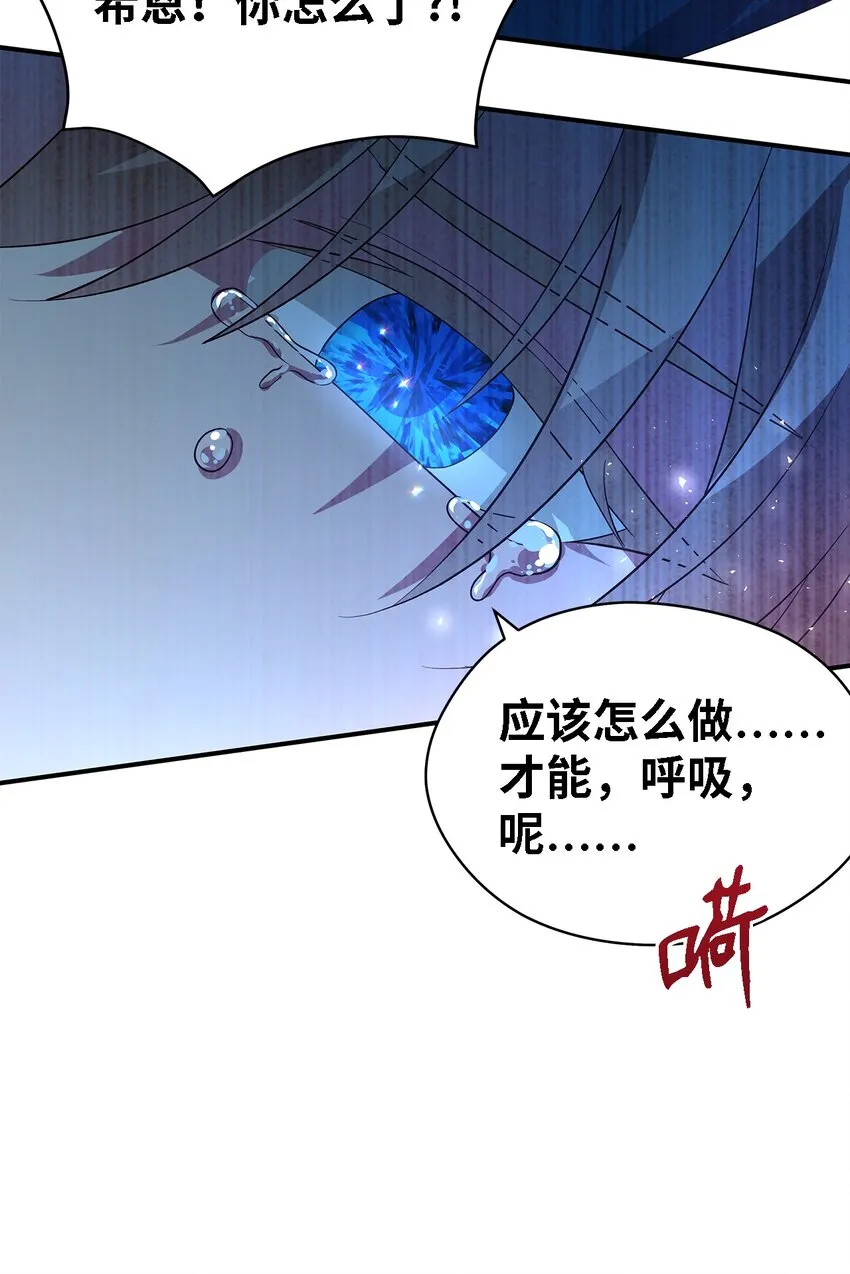 29 不要相信她 第37页
