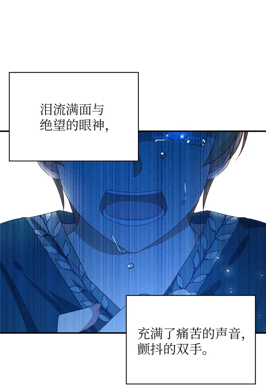 29 不要相信她 第51页
