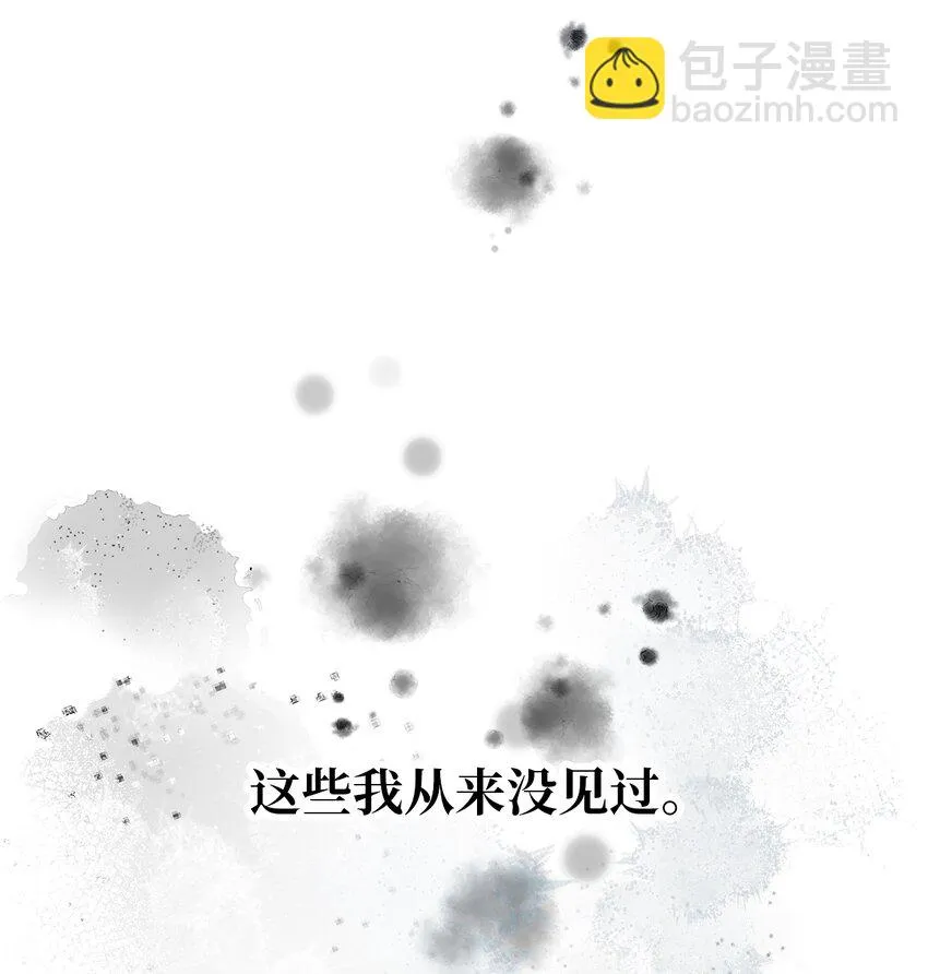 29 不要相信她 第52页
