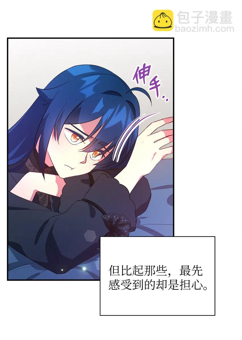 29 不要相信她 第66页