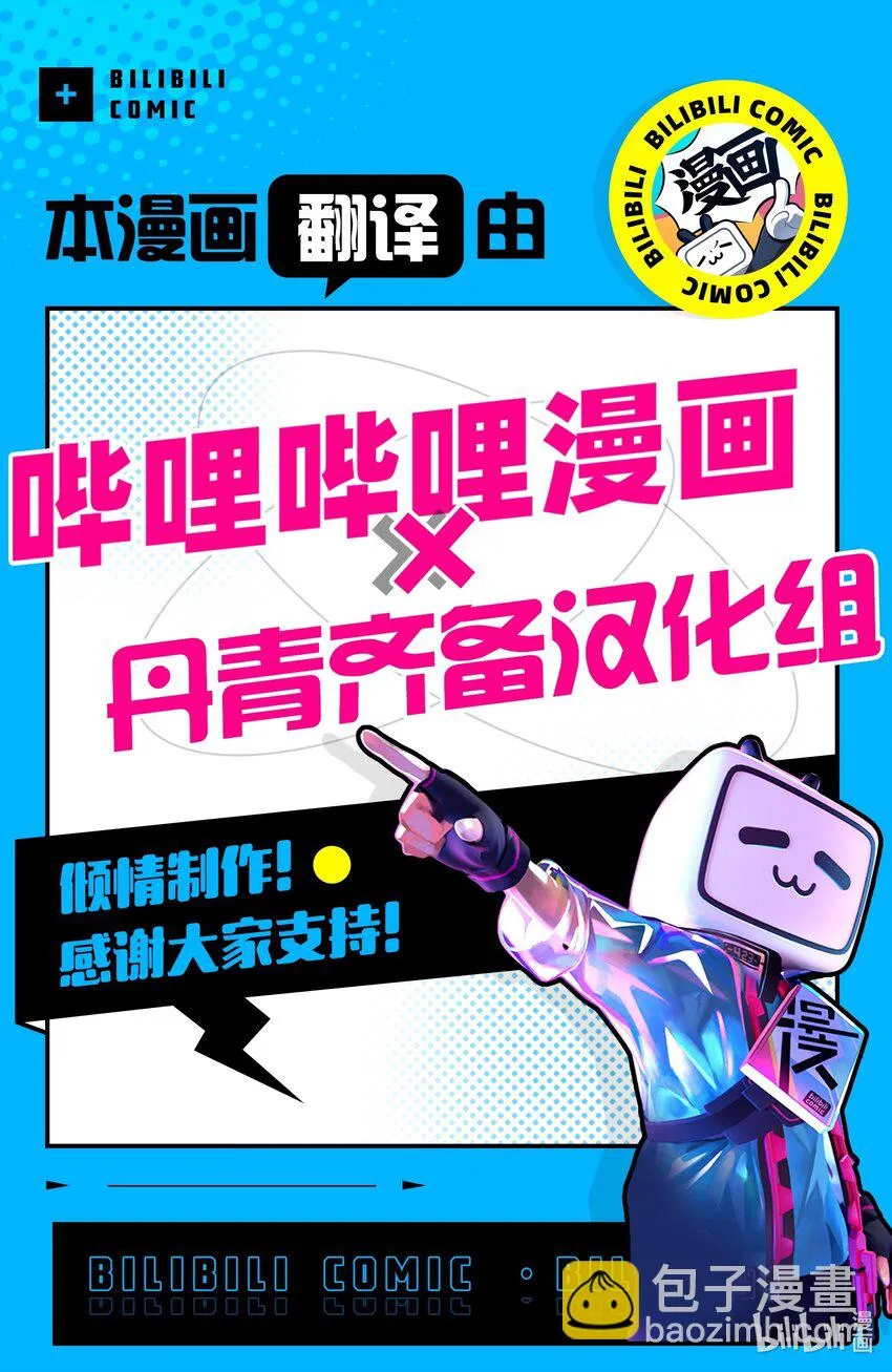 29 不要相信她 第78页