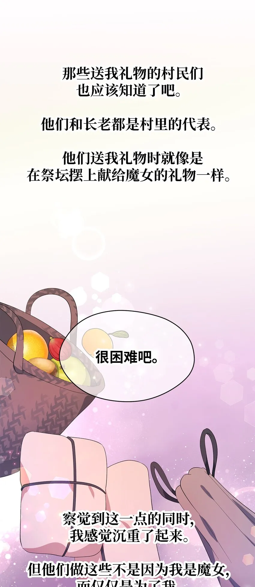 27 名字的意义 第62页
