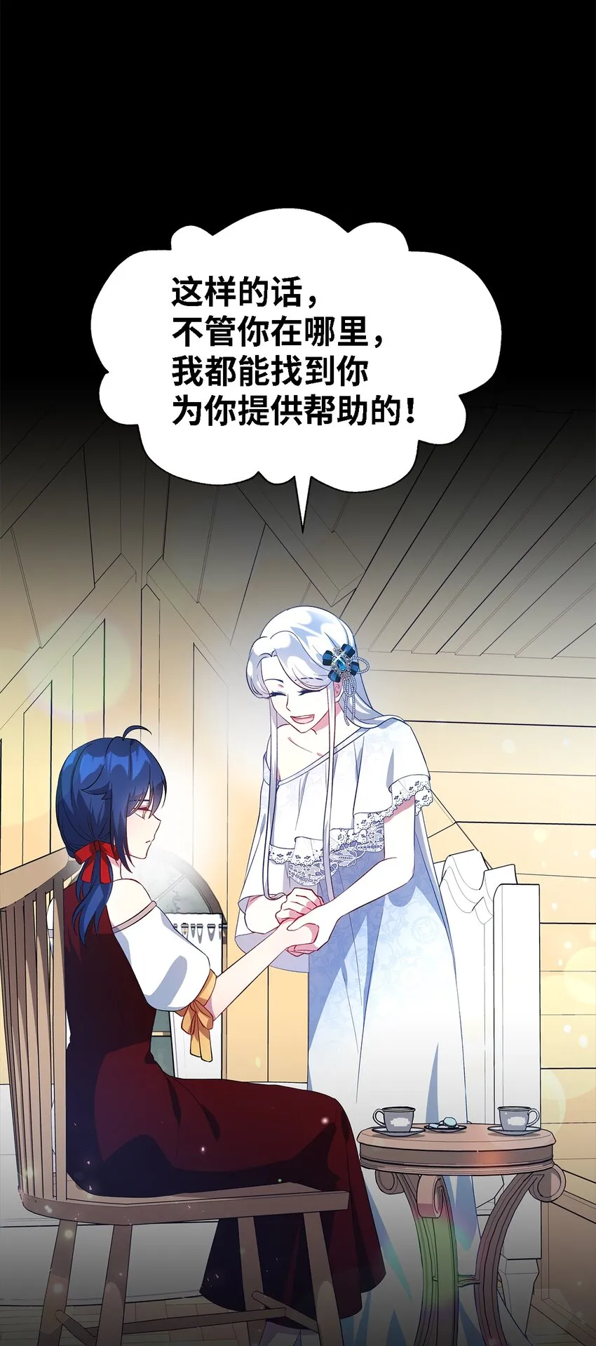 25 崩坏 第7页