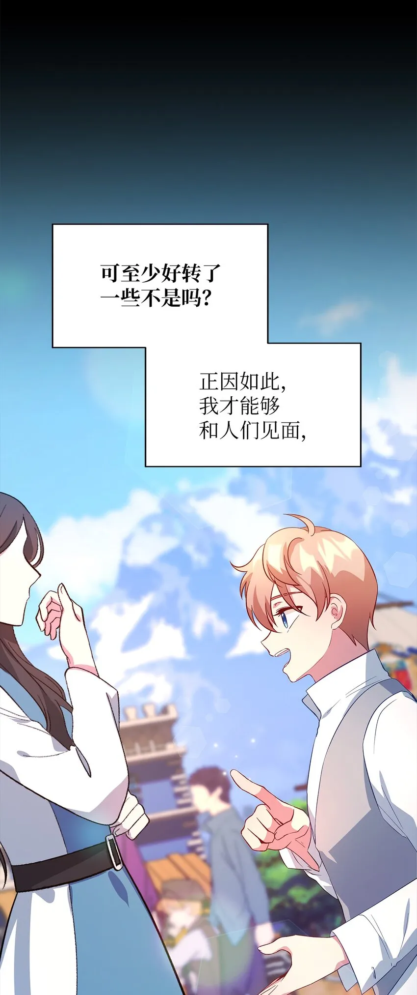 23 学会放下 第6页