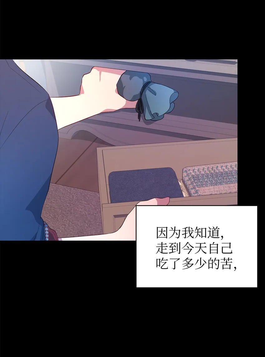 23 学会放下 第26页