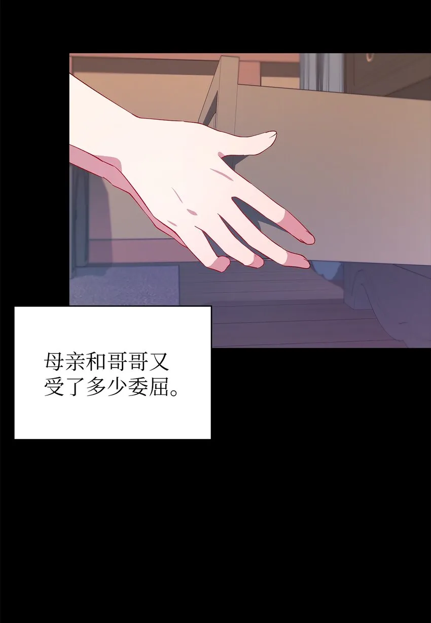 23 学会放下 第27页