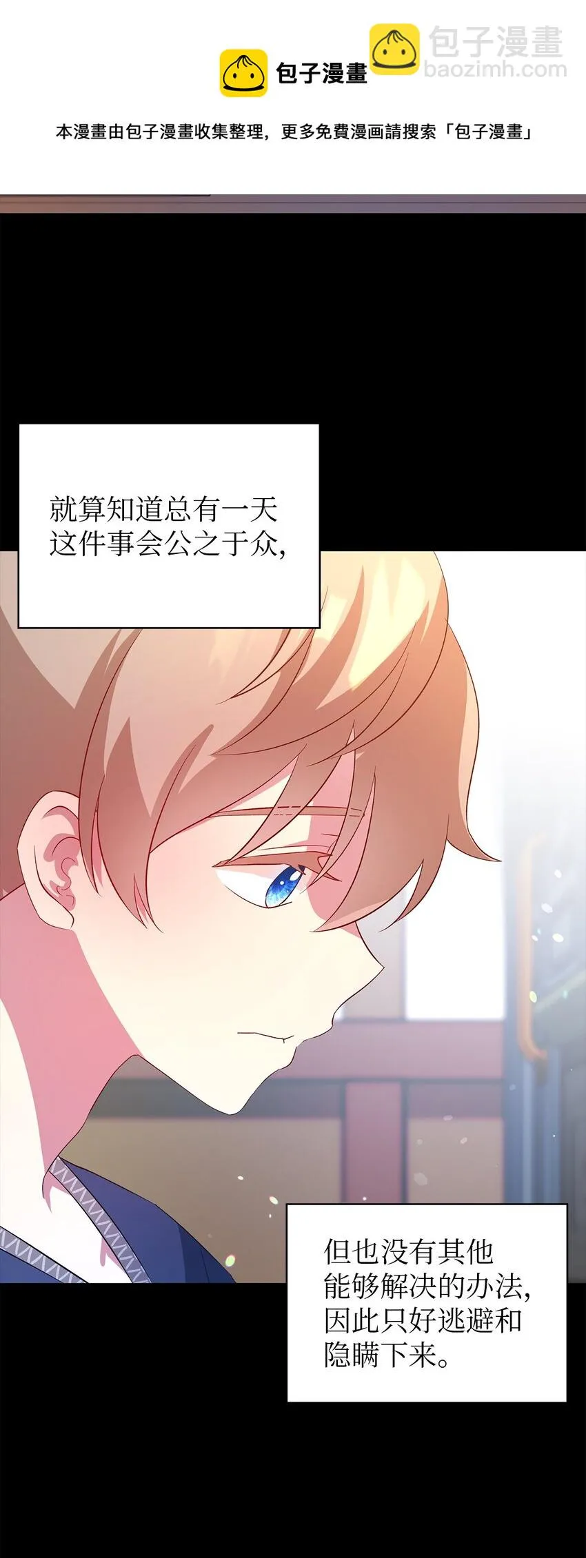 23 学会放下 第29页