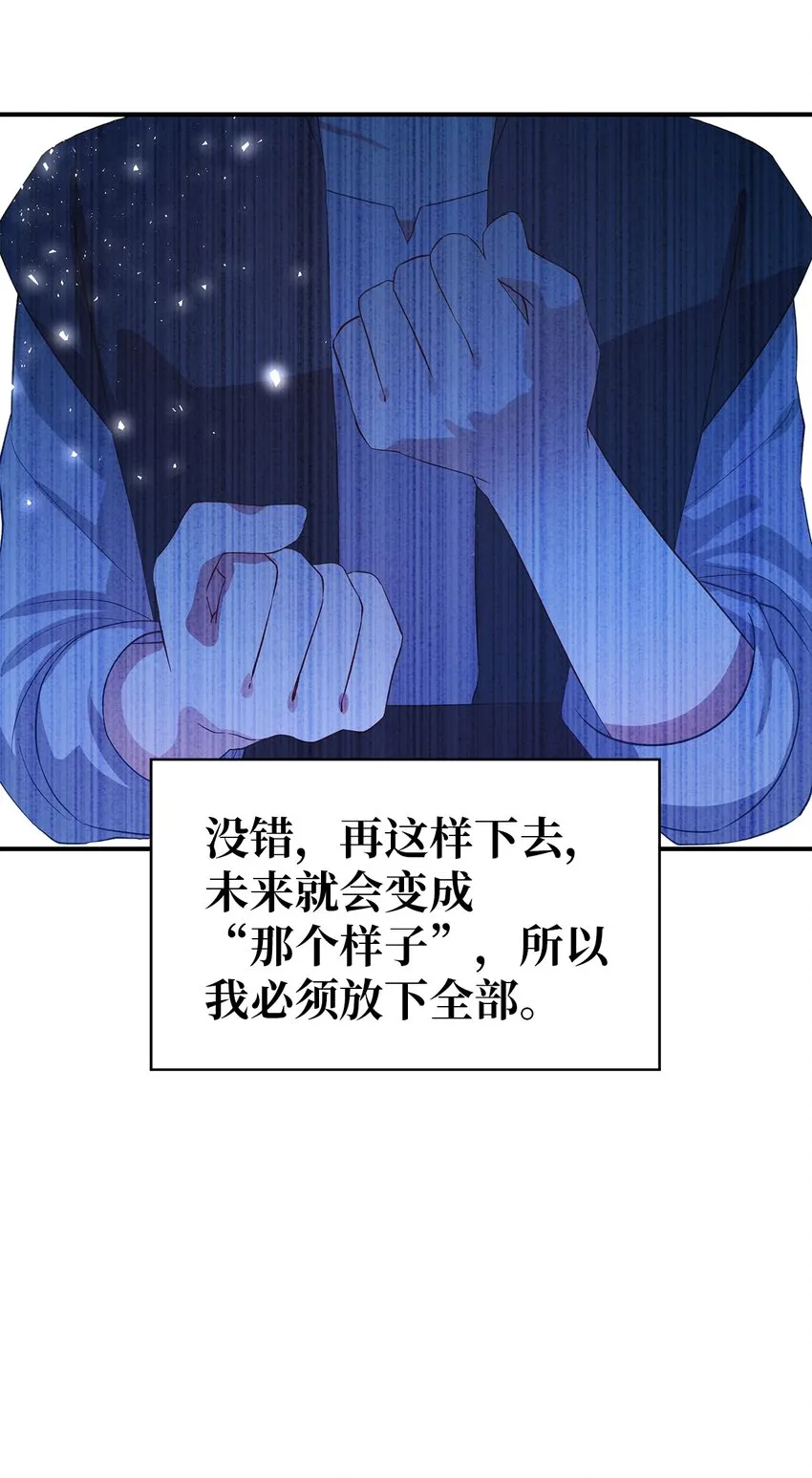 23 学会放下 第59页