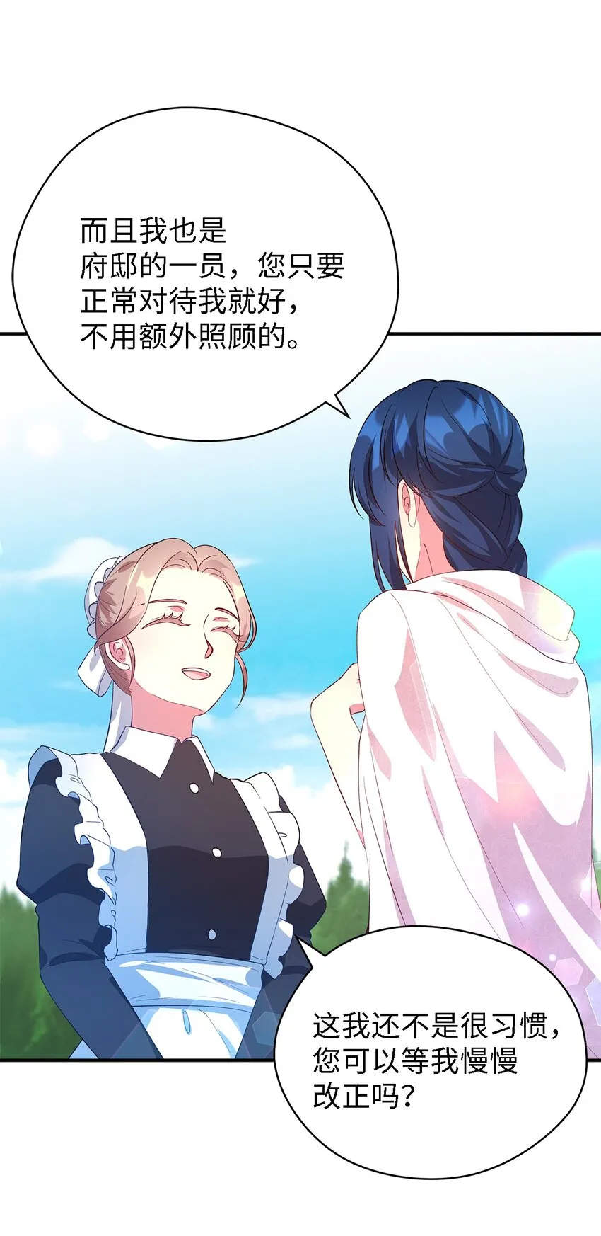 36 搭讪 第44页