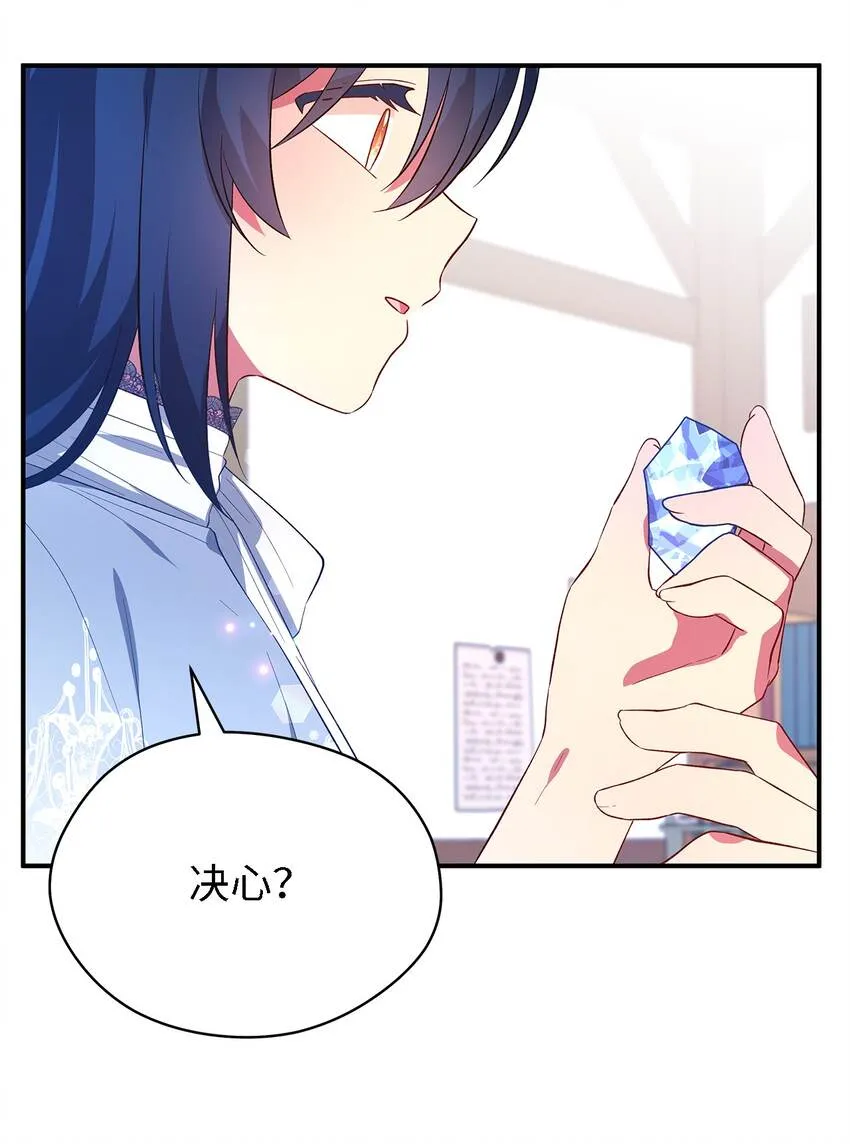 35 逐渐明朗 第42页