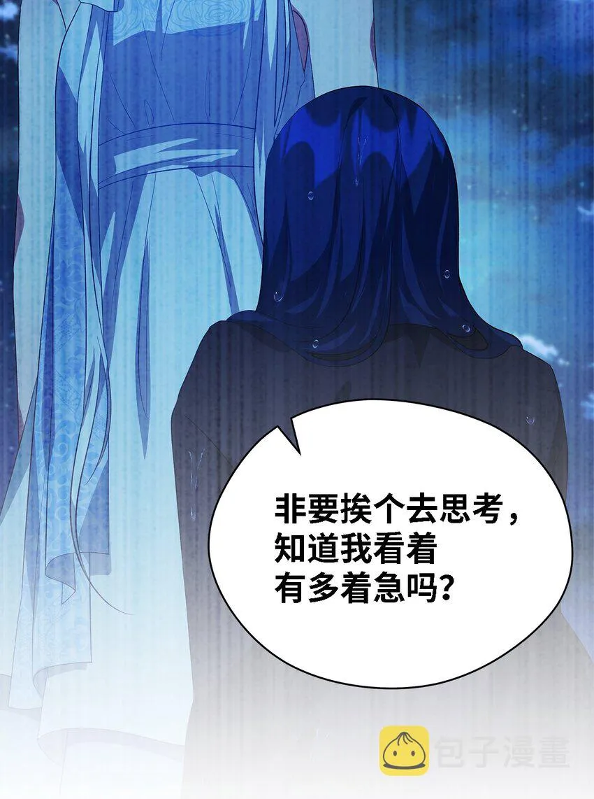 32 与天使分道扬镳 第4页
