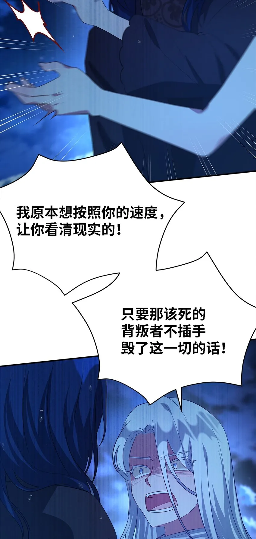 32 与天使分道扬镳 第31页