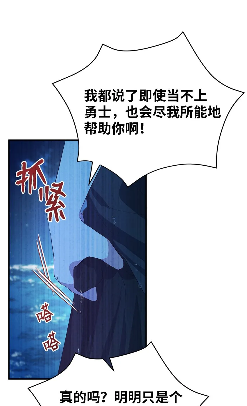 32 与天使分道扬镳 第37页