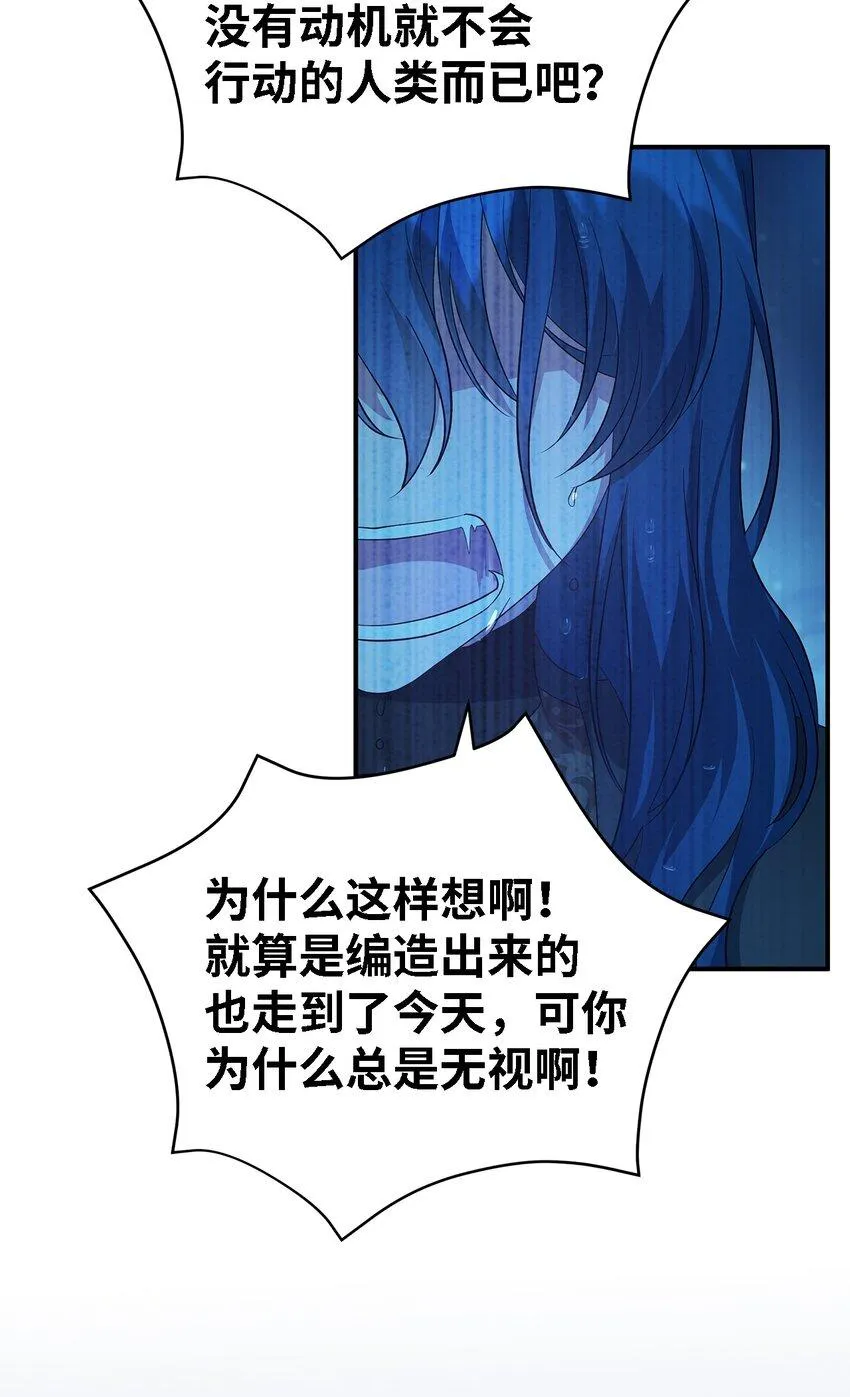 32 与天使分道扬镳 第38页