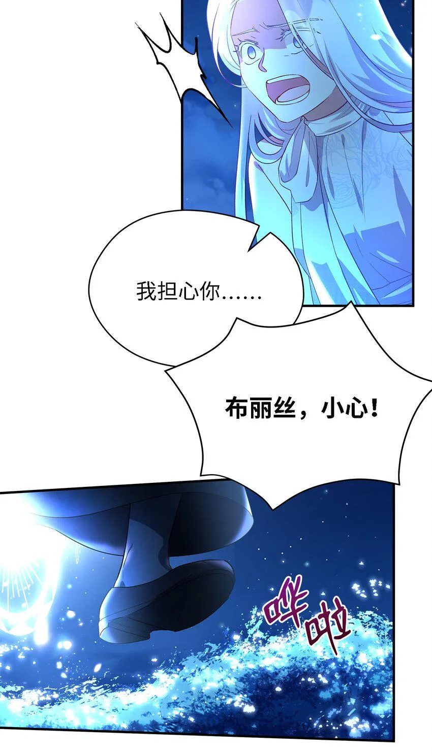 31 勇气无法解决问题 第44页