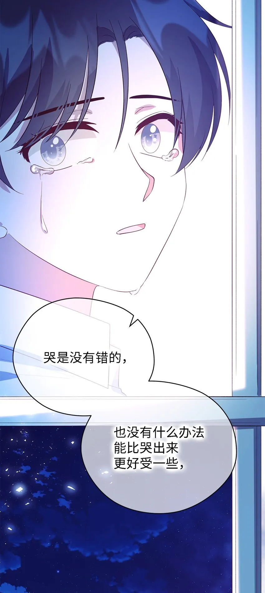 47 我喜欢你 第70页