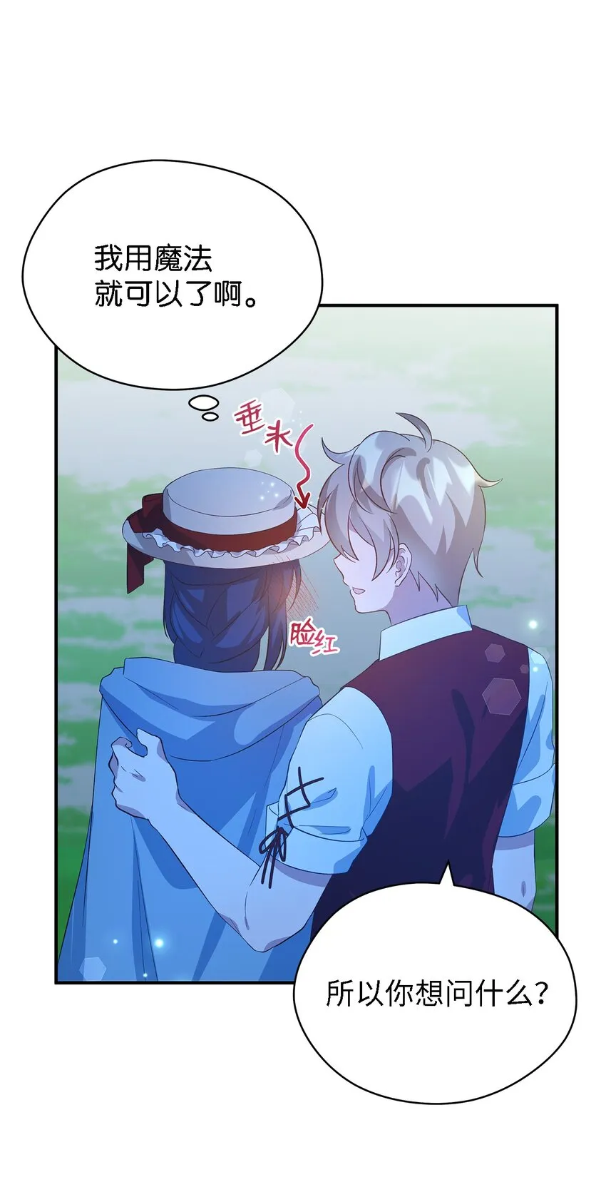 41 花开了 第11页