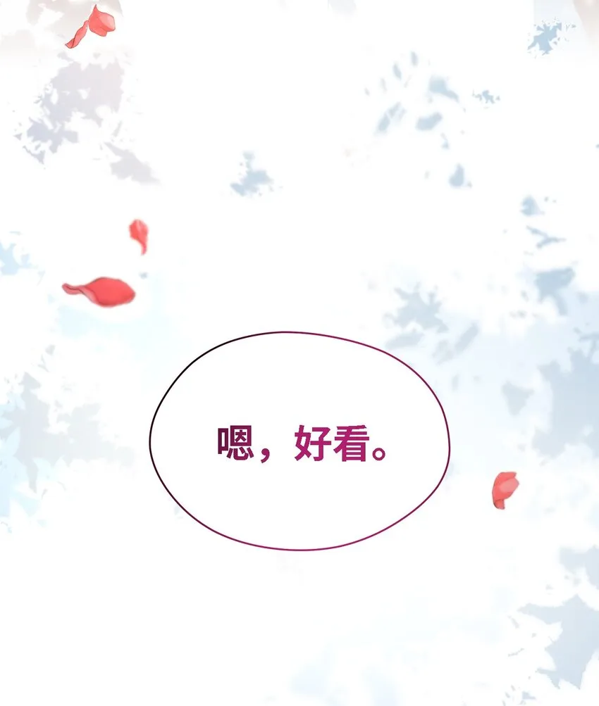41 花开了 第24页