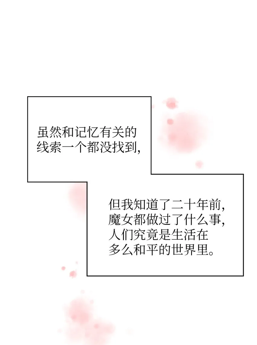 41 花开了 第28页