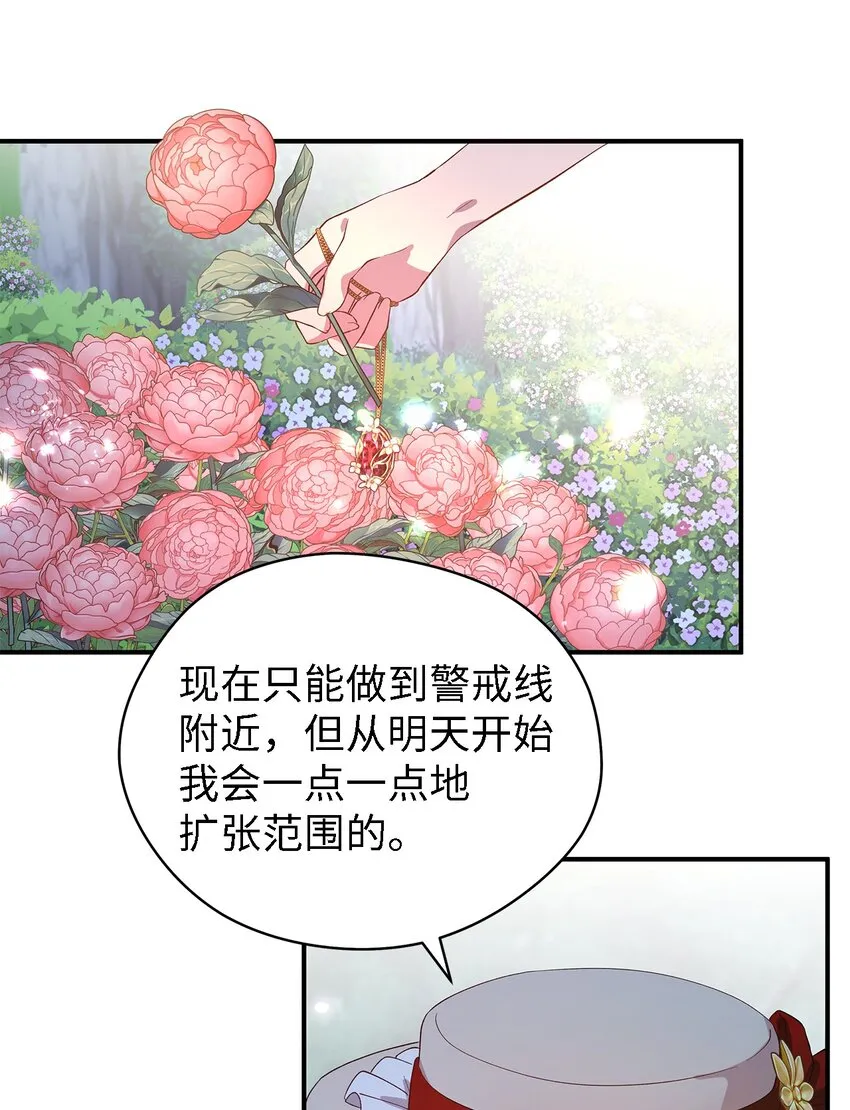 41 花开了 第31页
