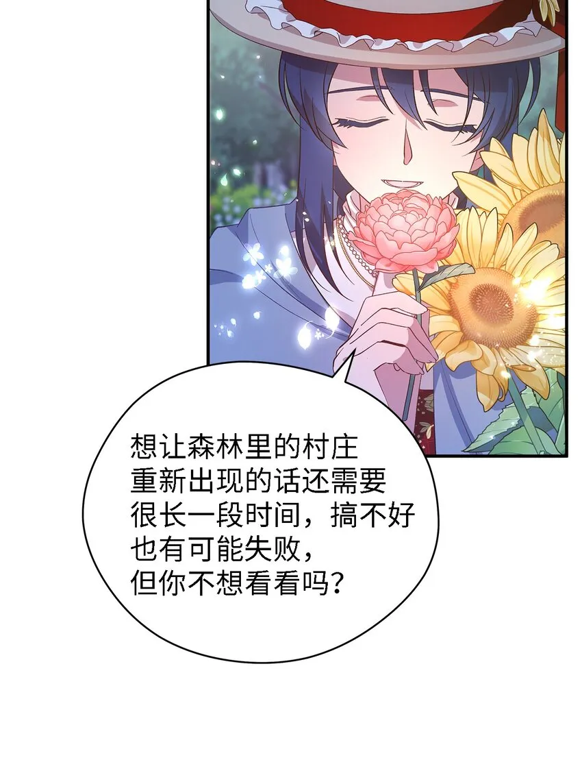 41 花开了 第32页