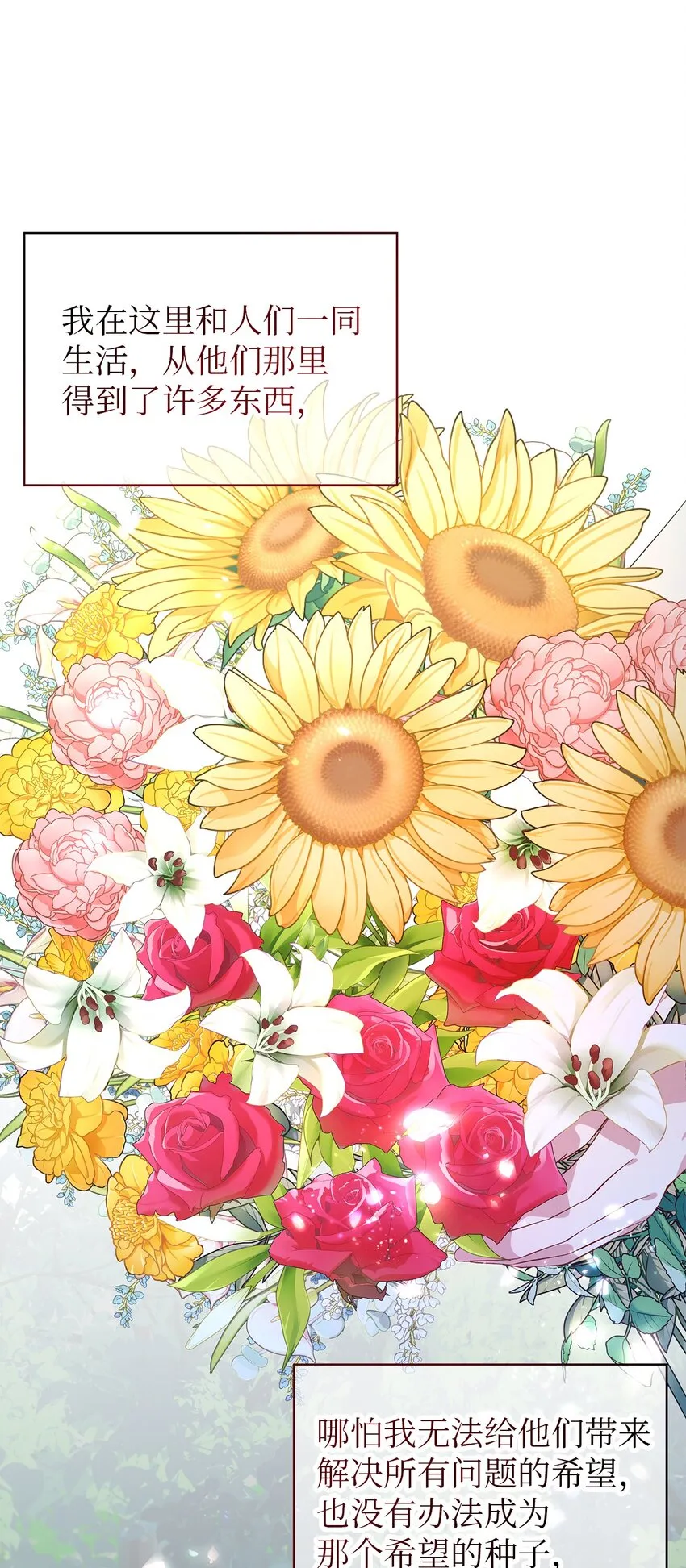 41 花开了 第39页