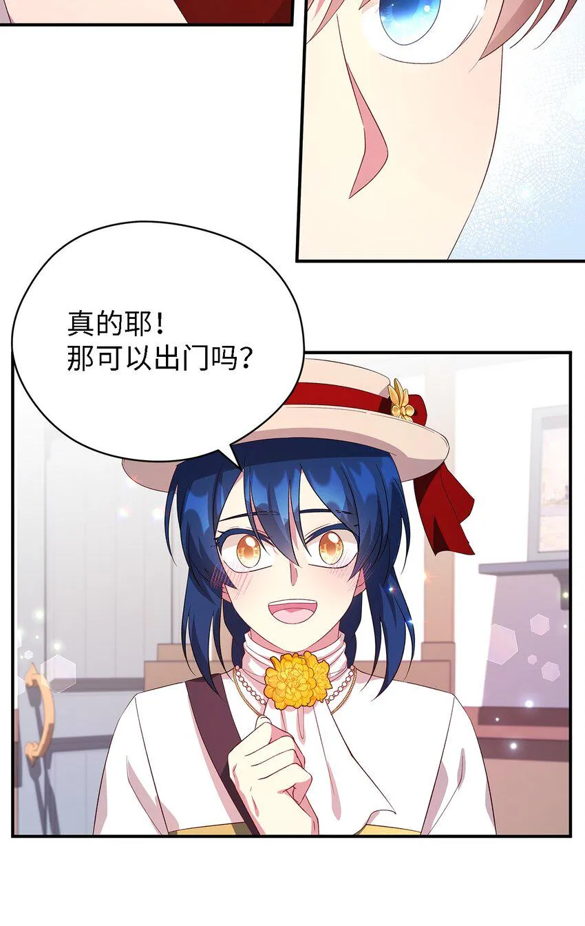 40 转变的想法 第27页