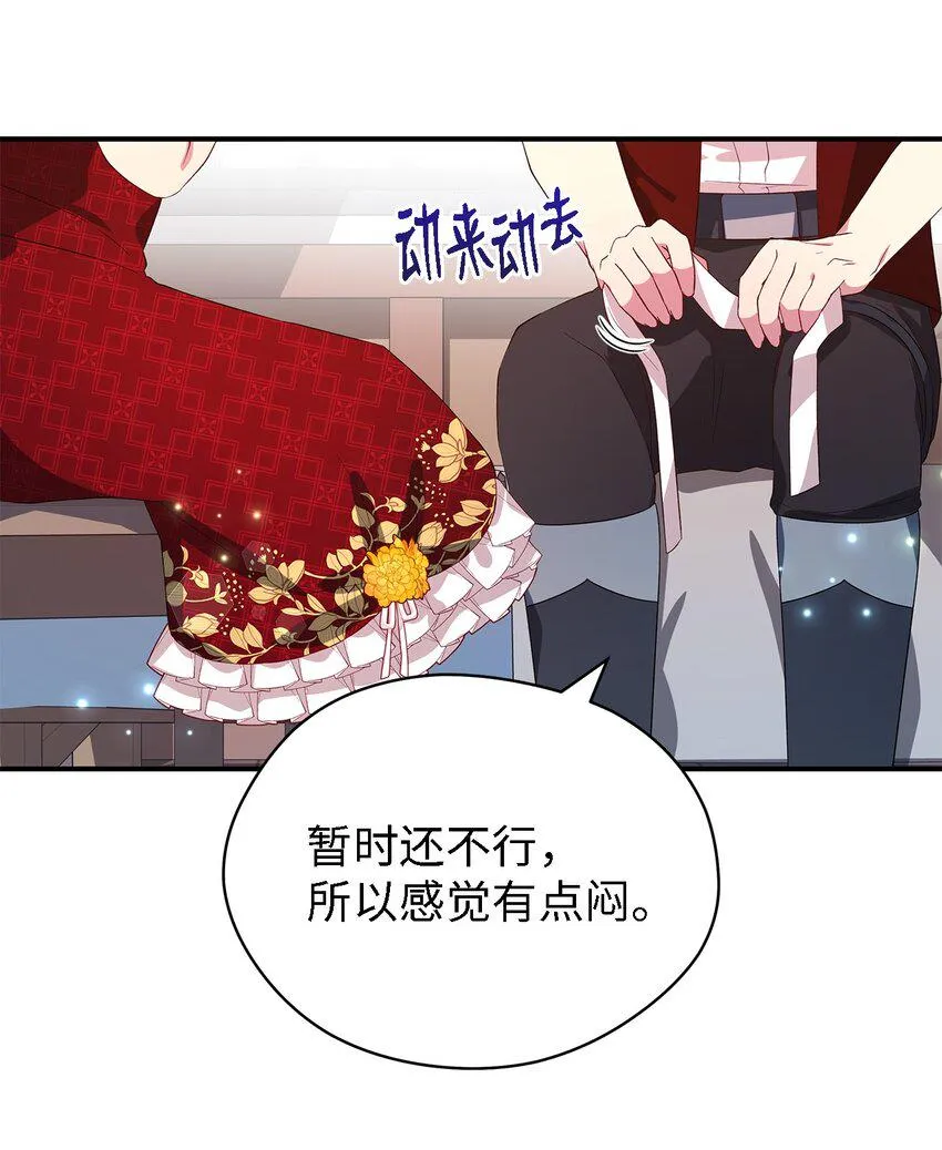 40 转变的想法 第28页