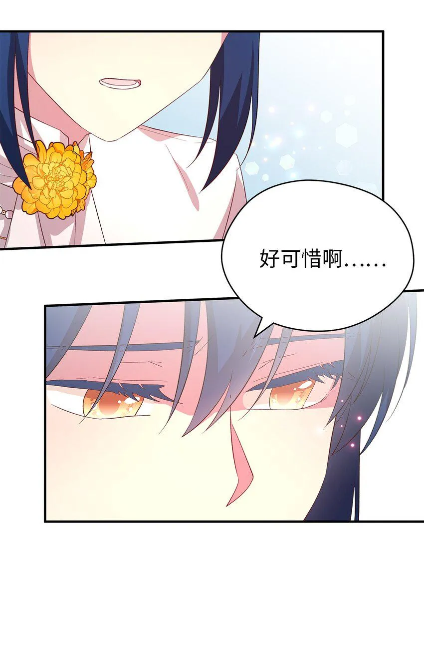 40 转变的想法 第29页
