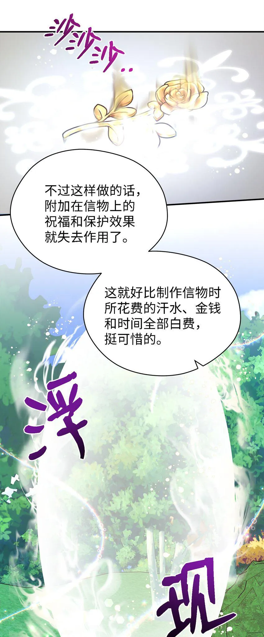 39 敞开心胸 第18页