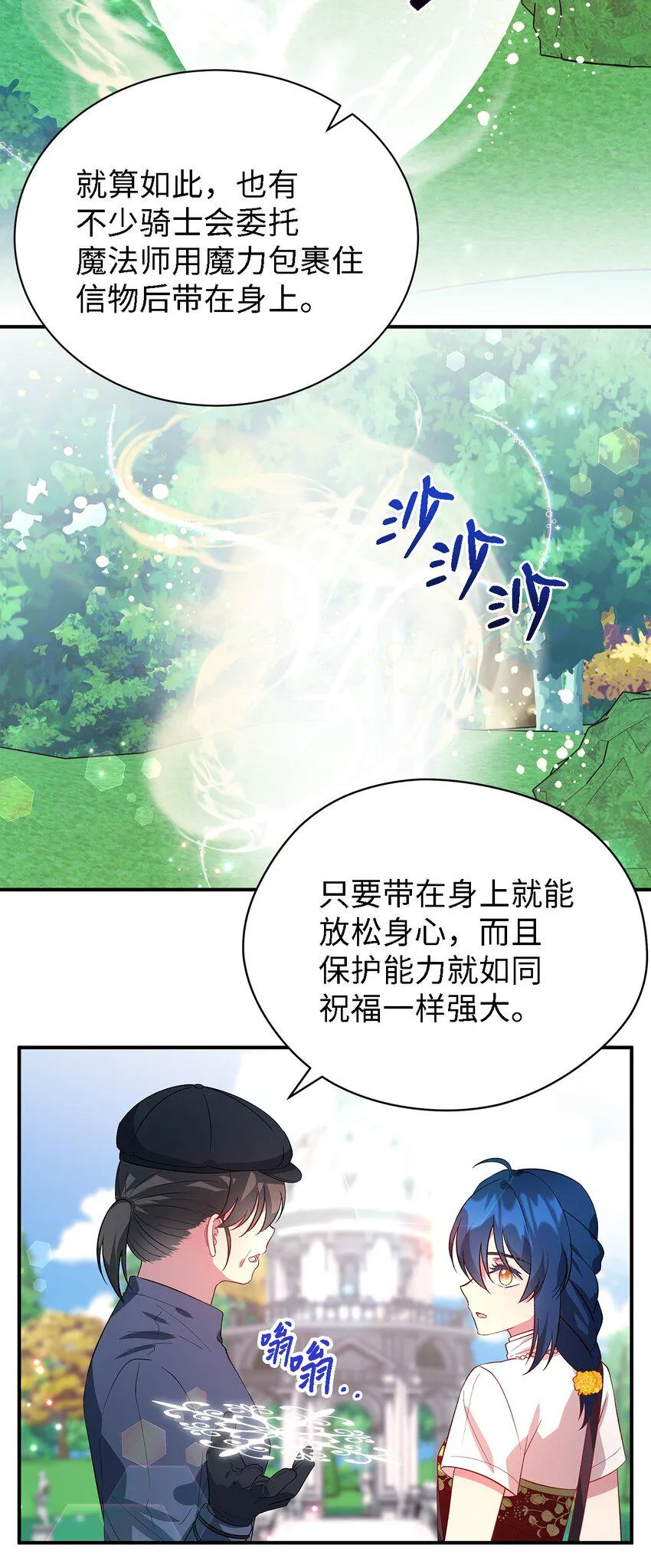 39 敞开心胸 第19页