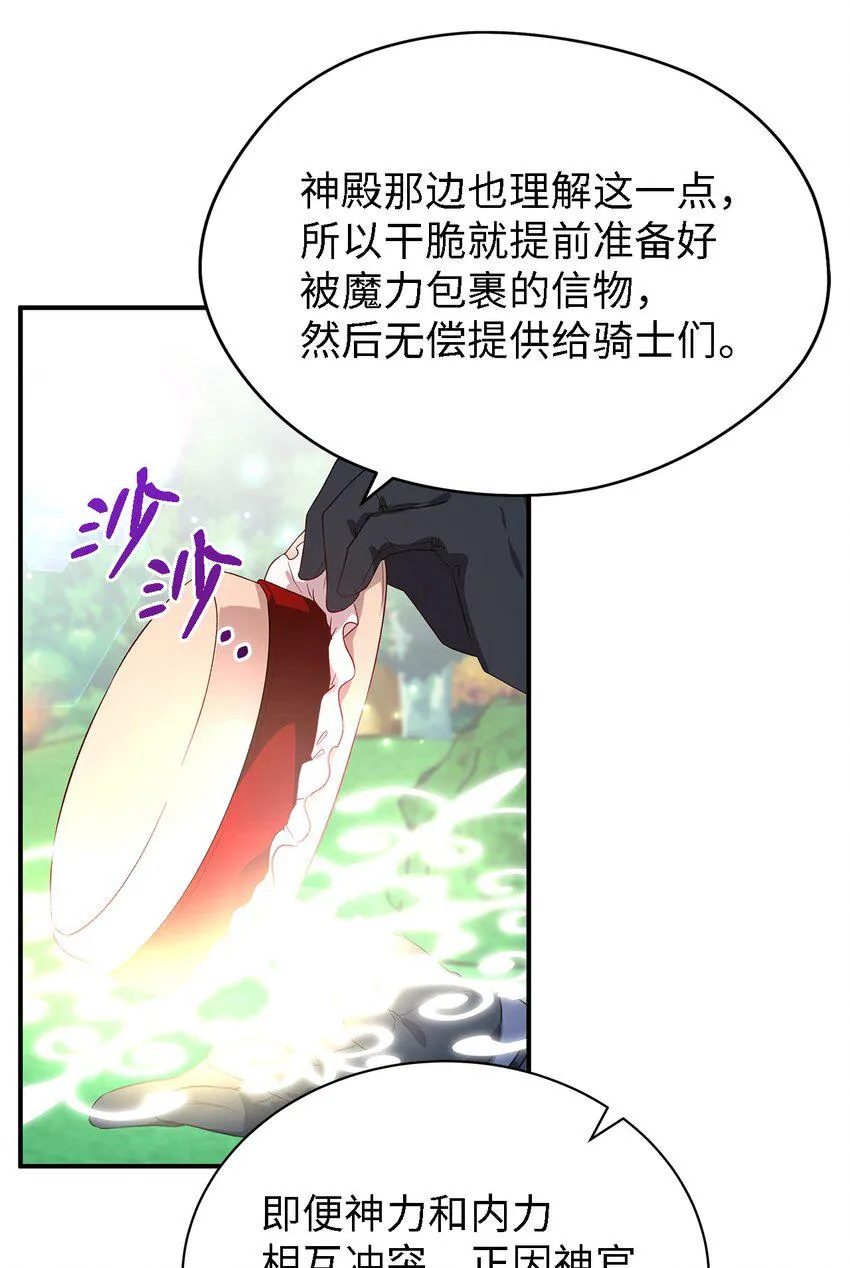 39 敞开心胸 第20页
