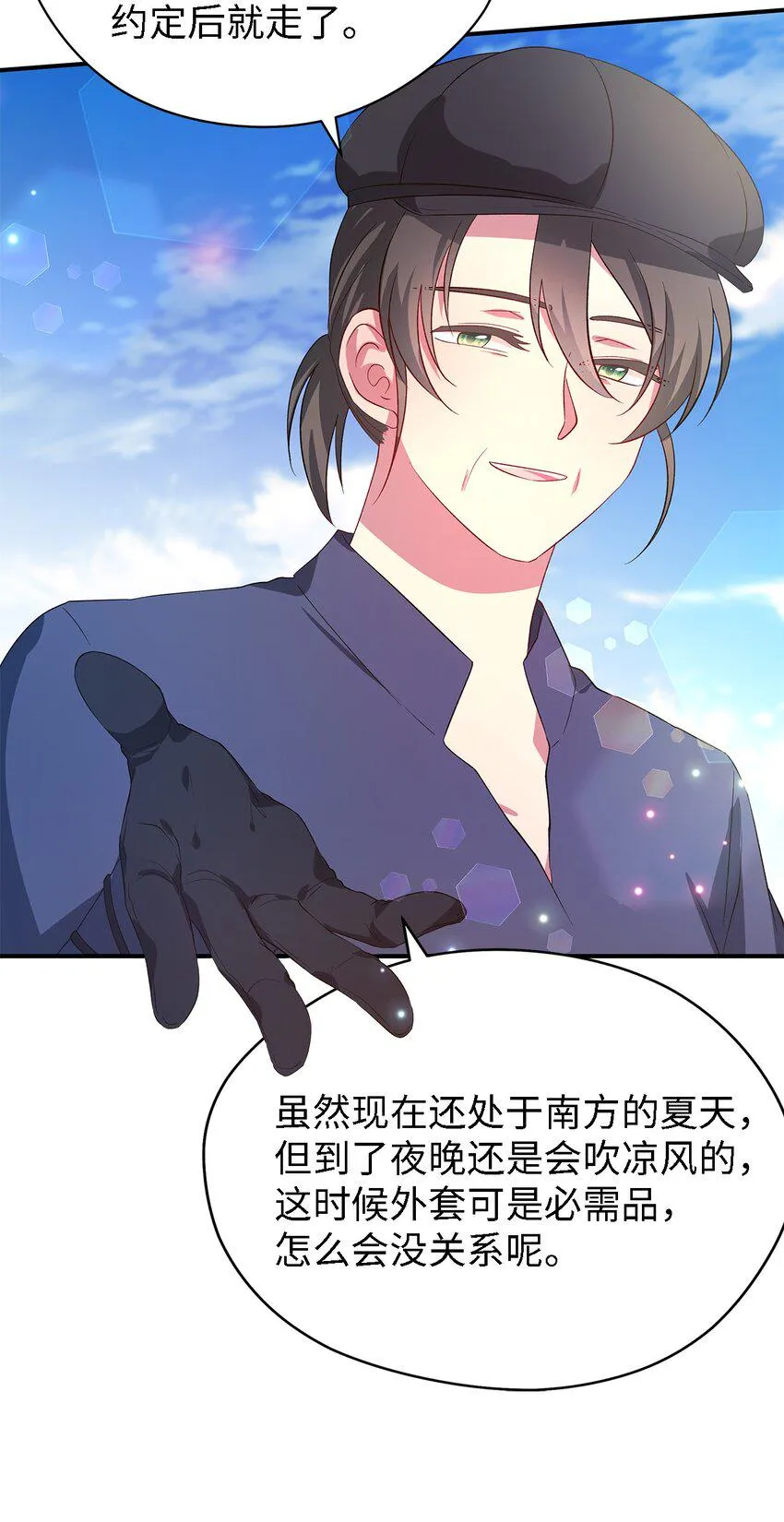39 敞开心胸 第25页