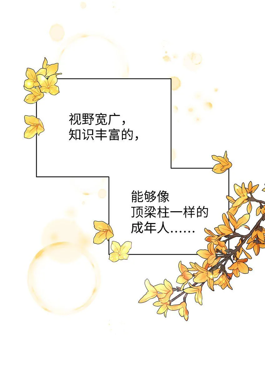 39 敞开心胸 第28页