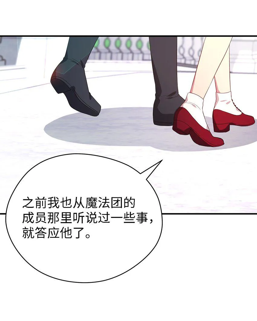 39 敞开心胸 第30页