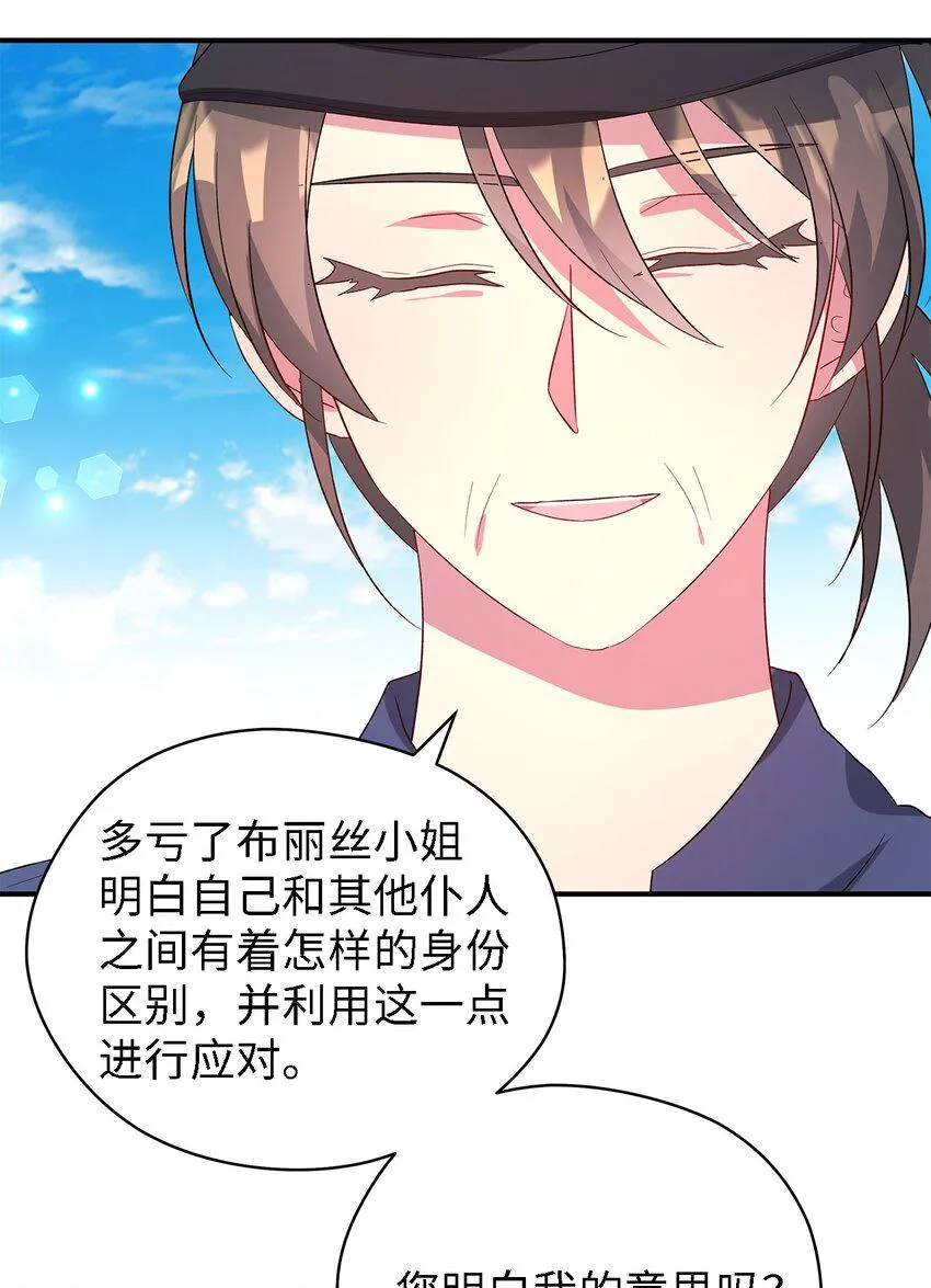 39 敞开心胸 第35页