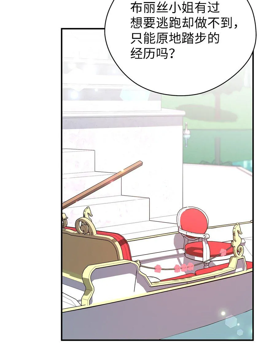 39 敞开心胸 第38页