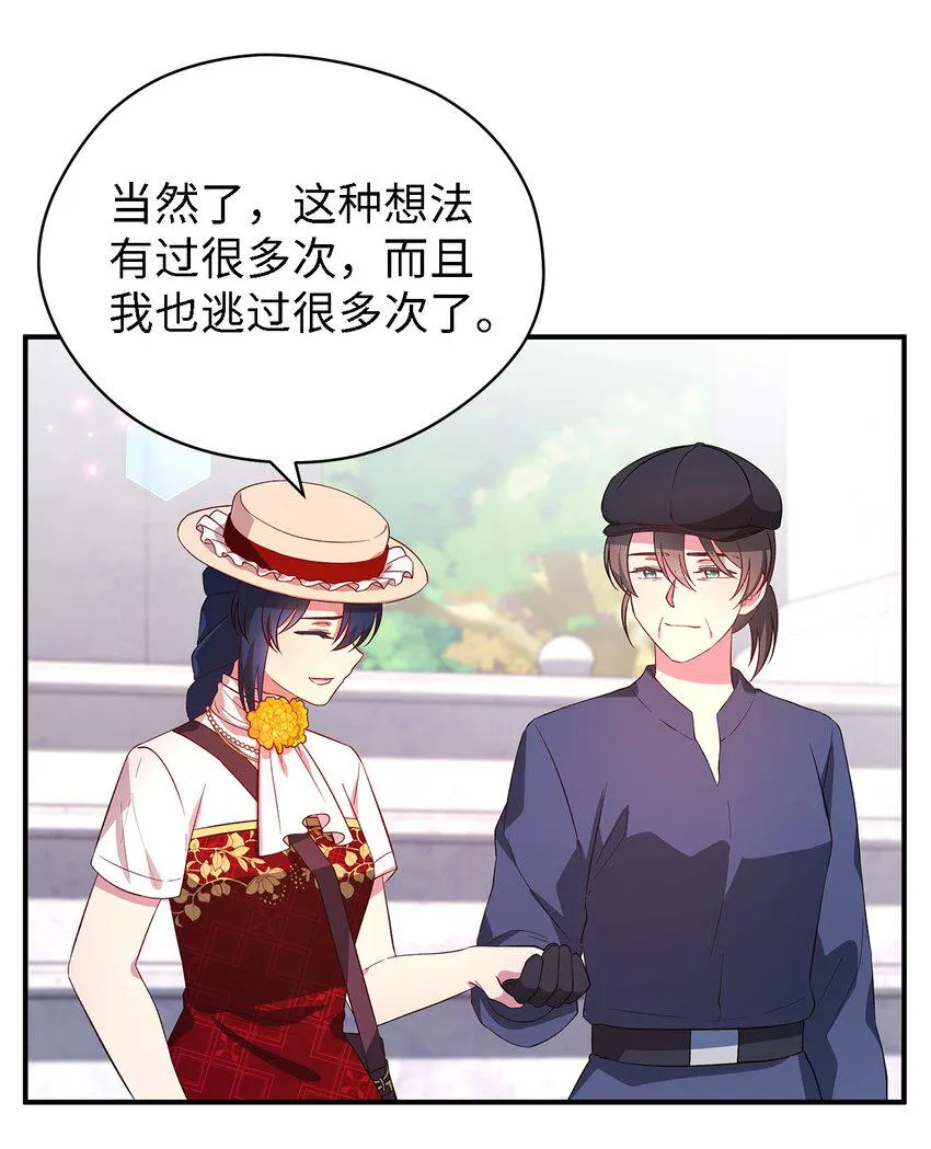 39 敞开心胸 第39页