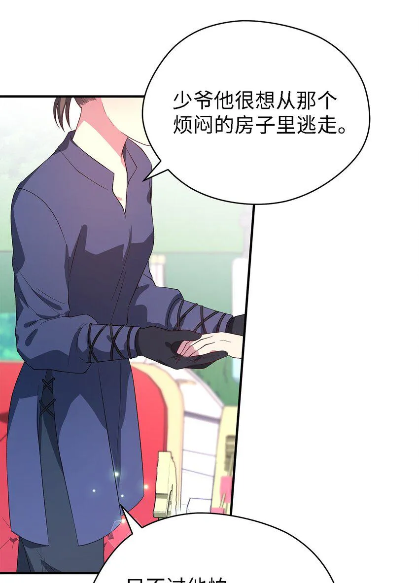 39 敞开心胸 第40页