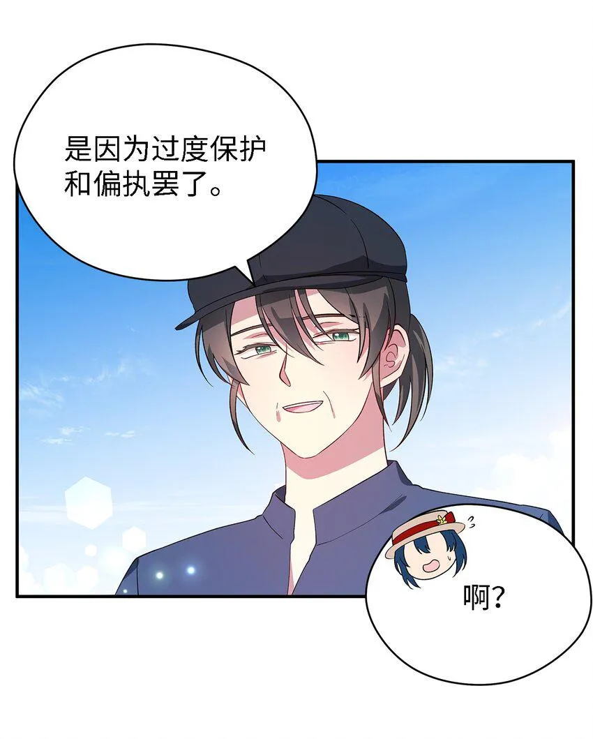 39 敞开心胸 第44页