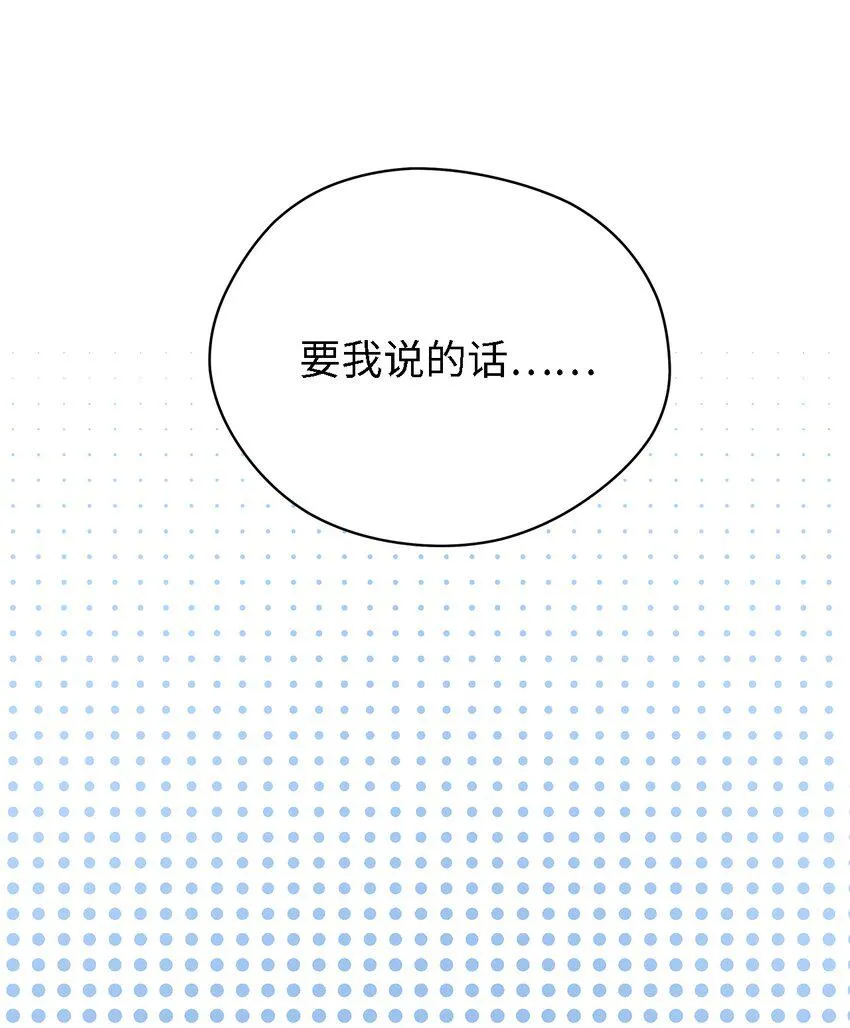 39 敞开心胸 第46页