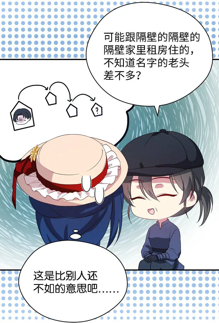 39 敞开心胸 第47页