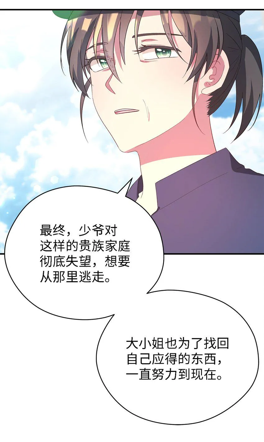 39 敞开心胸 第54页