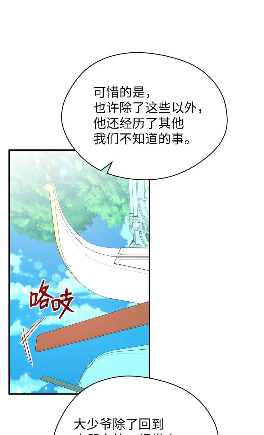 39 敞开心胸 第57页