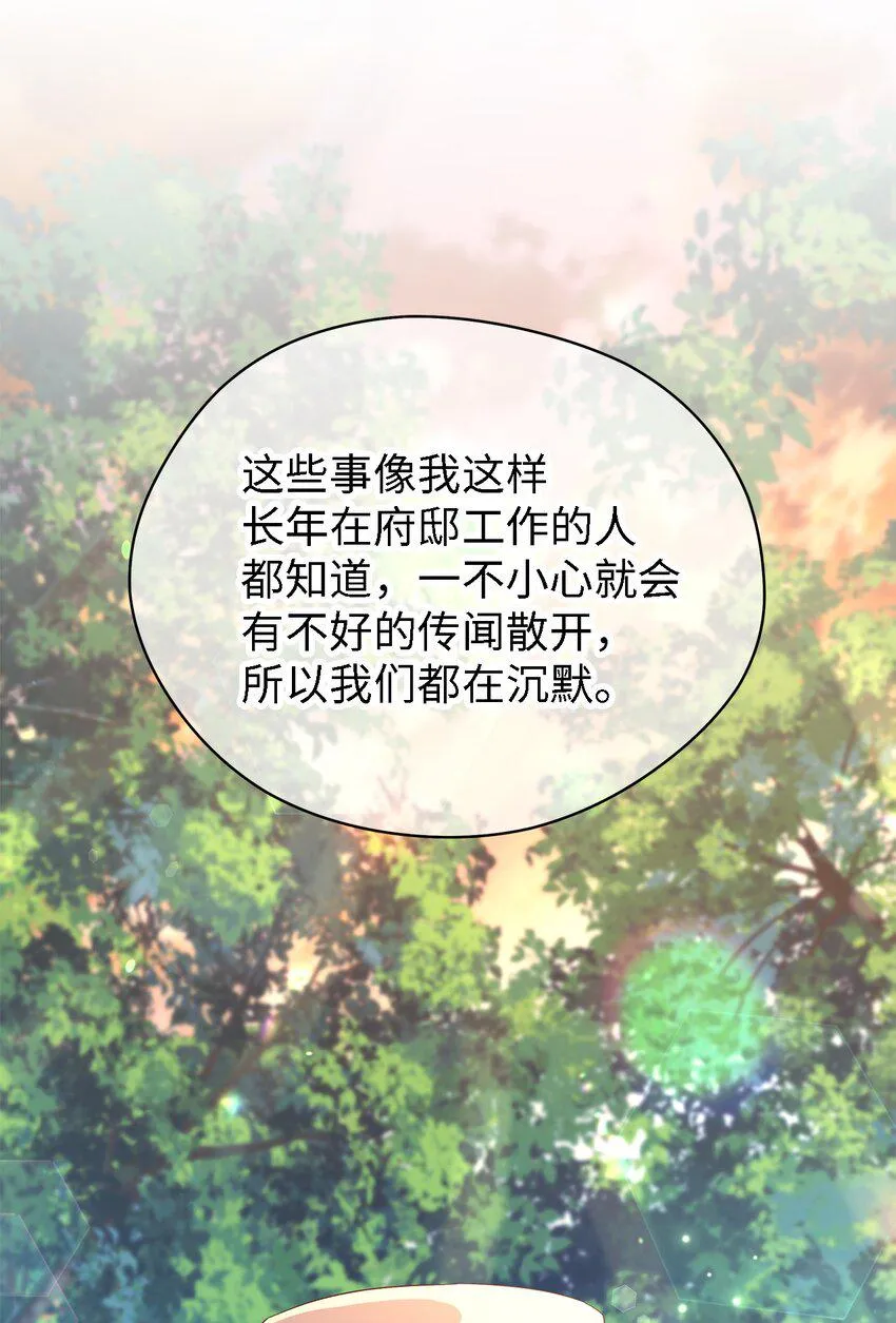 39 敞开心胸 第59页
