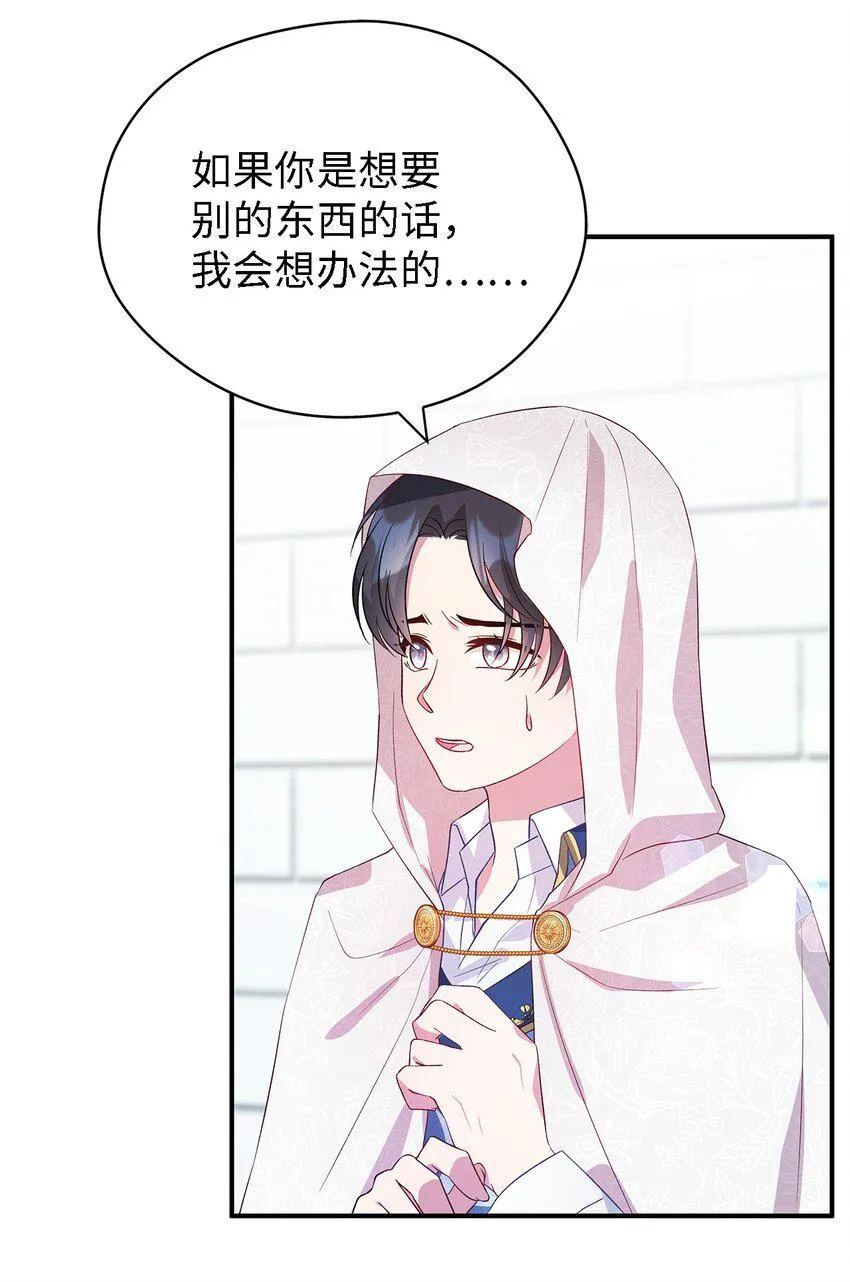 38 制约 第21页