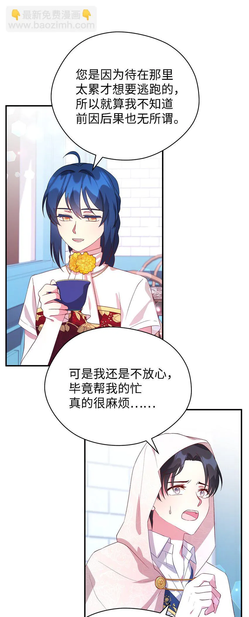 38 制约 第31页