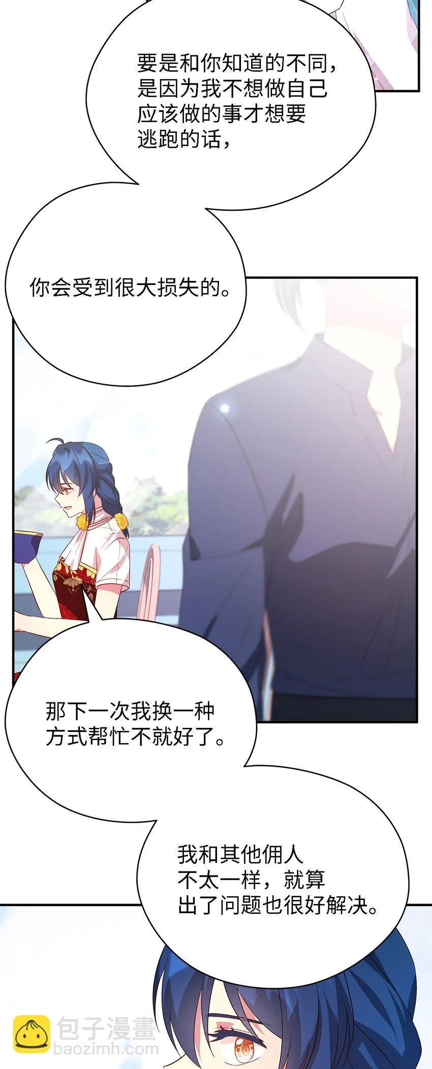 38 制约 第32页