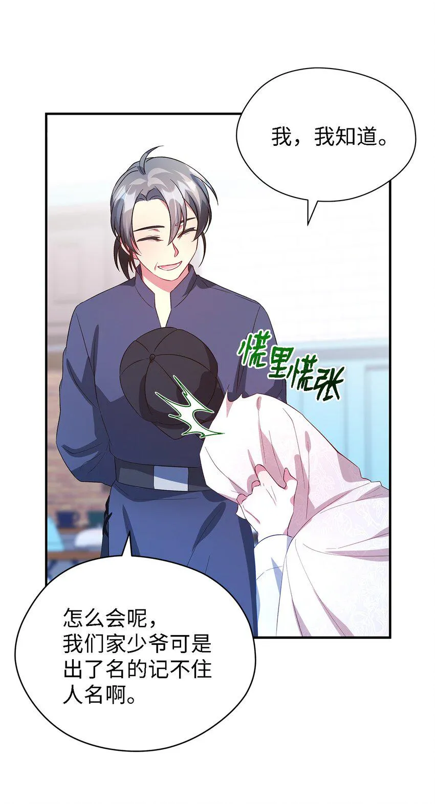 38 制约 第49页