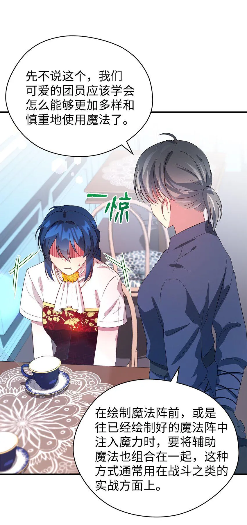 38 制约 第53页